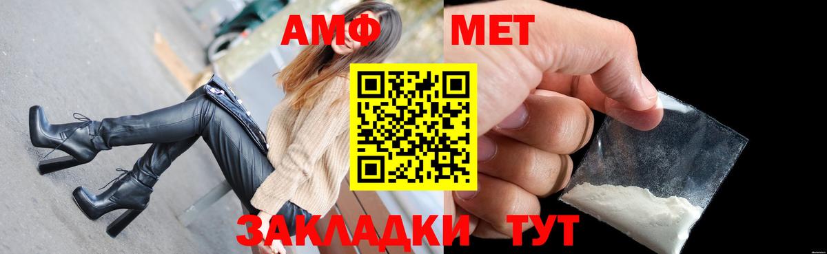 АМФЕТАМИН Premium Алексин