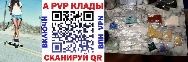 A PVP Соль  Алексин 