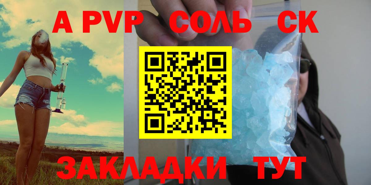 APVP крисы CK  APVP мука  А ПВП Соль  Алексин  Вход с VPN 