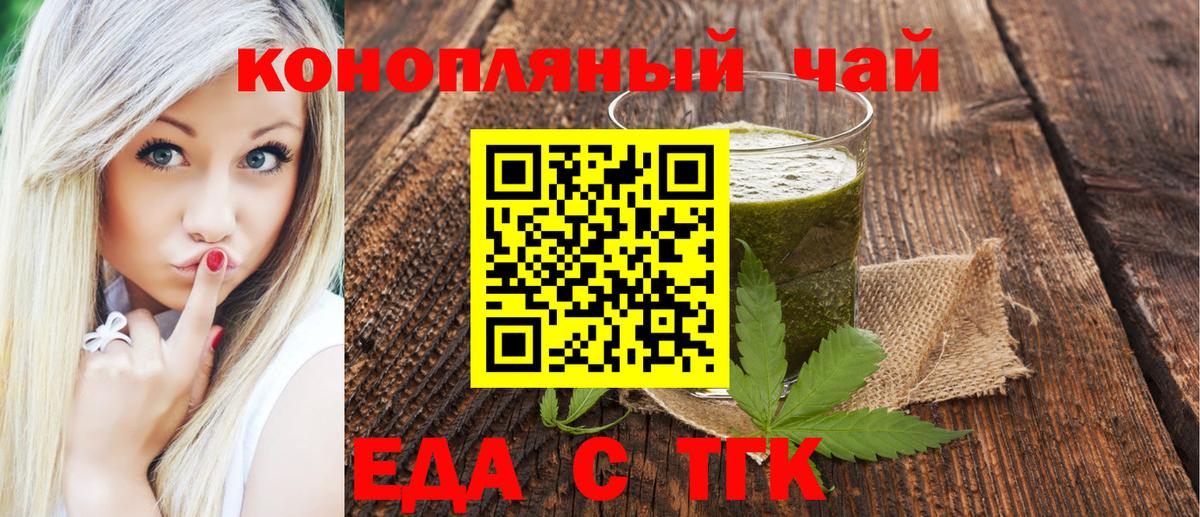 Алексин  Печенье с ТГК марихуана  Вход с VPN 