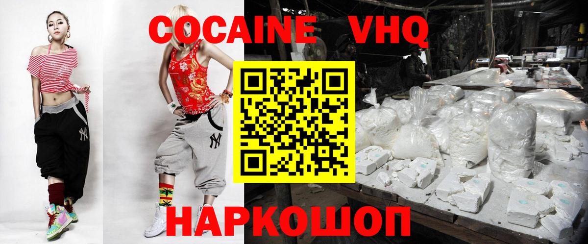 COCAIN Эквадор Алексин