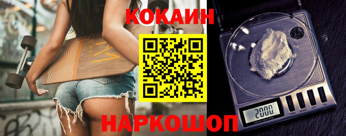 Кокаин 98%  Кокаин 98%  Cocaine  Алексин  Вход с VPN 