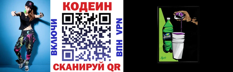продажа наркотиков  Алексин  Codein Purple Drank 