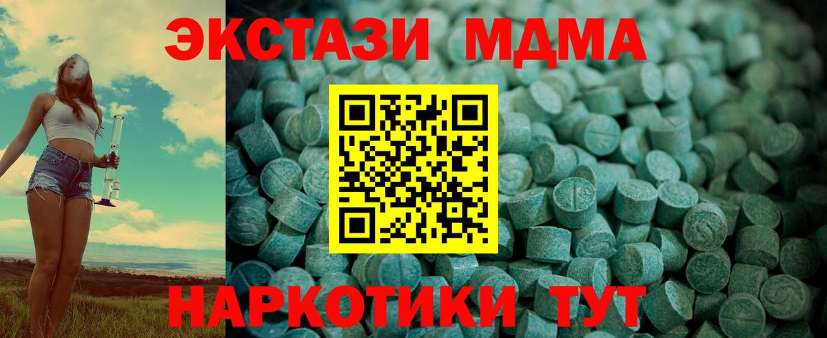 Экстази MDMA  Вход с VPN  Экстази XTC  Ecstasy  Алексин 
