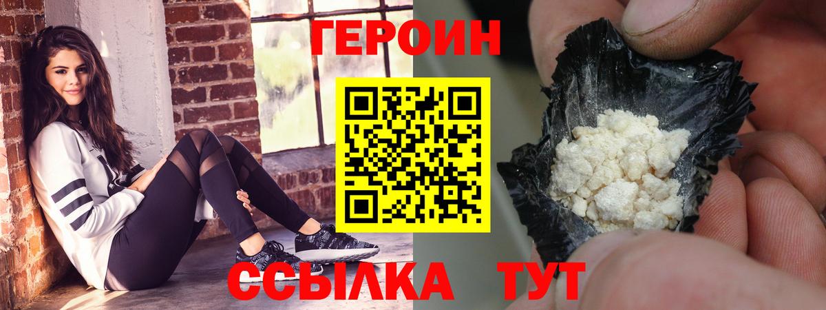 Героин VHQ Алексин