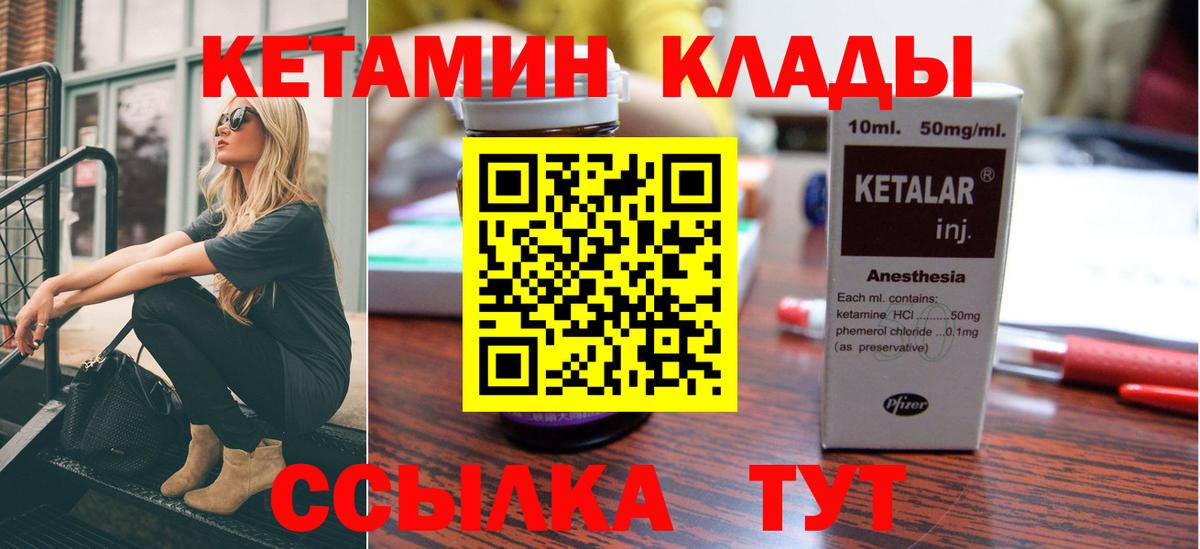 Алексин  Кетамин ketamine  Вход с VPN 