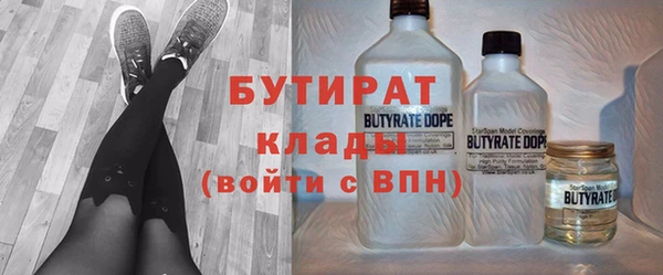 бутират Алексеевка