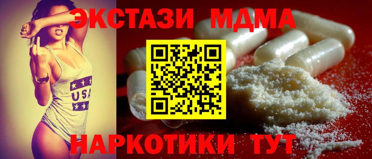 MDMA молли  МДМА  Алексин  МДМА VHQ  Вход с VPN 