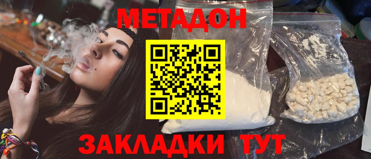 МЕТАДОН VHQ    ONION  Вход с VPN  Алексин  Метадон мёд 