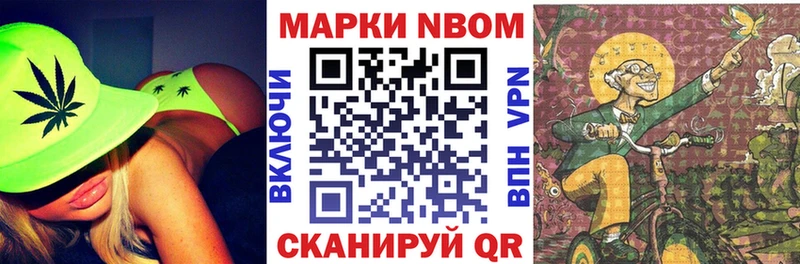 Марки NBOMe 1,5мг  Алексин 