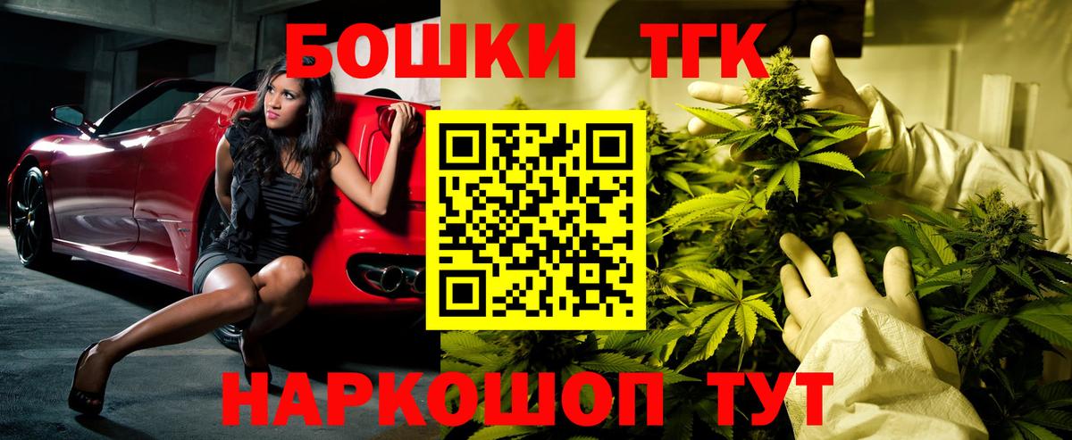 Бошки марихуана Bruce Banner  Бошки марихуана Bruce Banner  МАРИХУАНА MAZAR  Вход с VPN  Канабис конопля  Алексин 